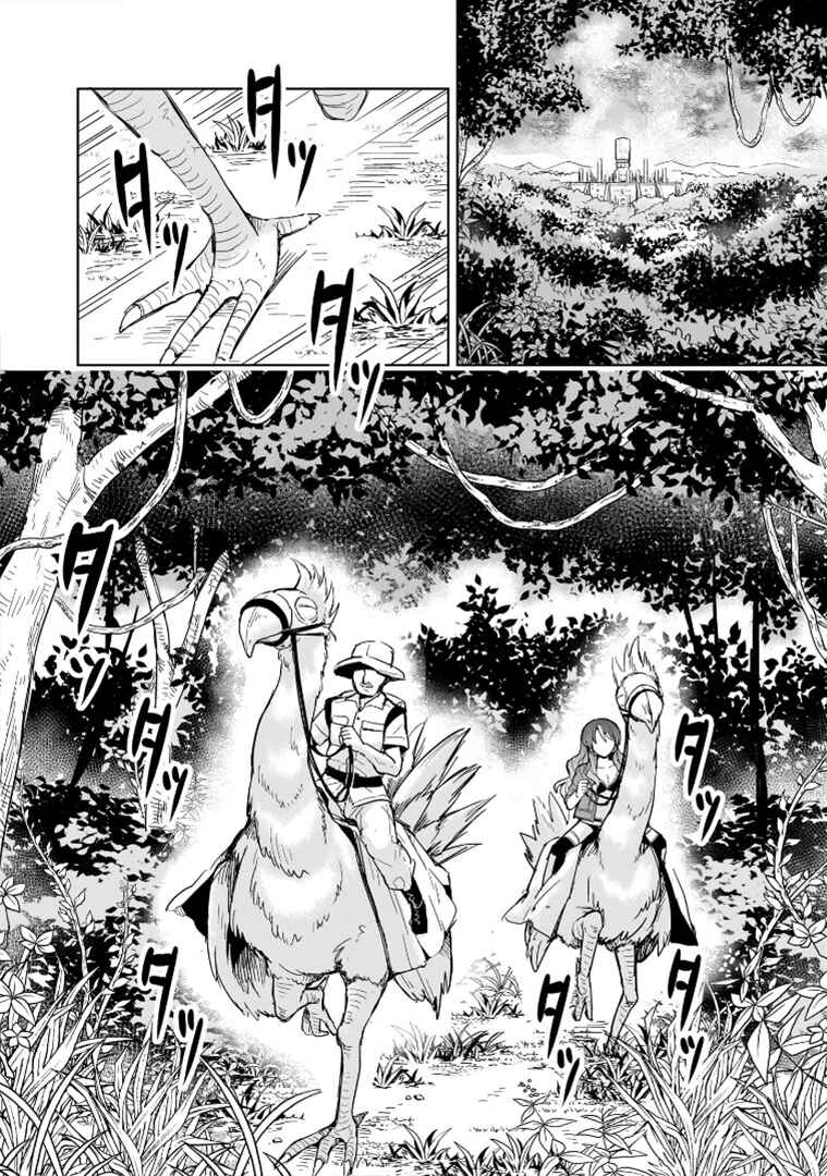 Chapter 15 - Page 12