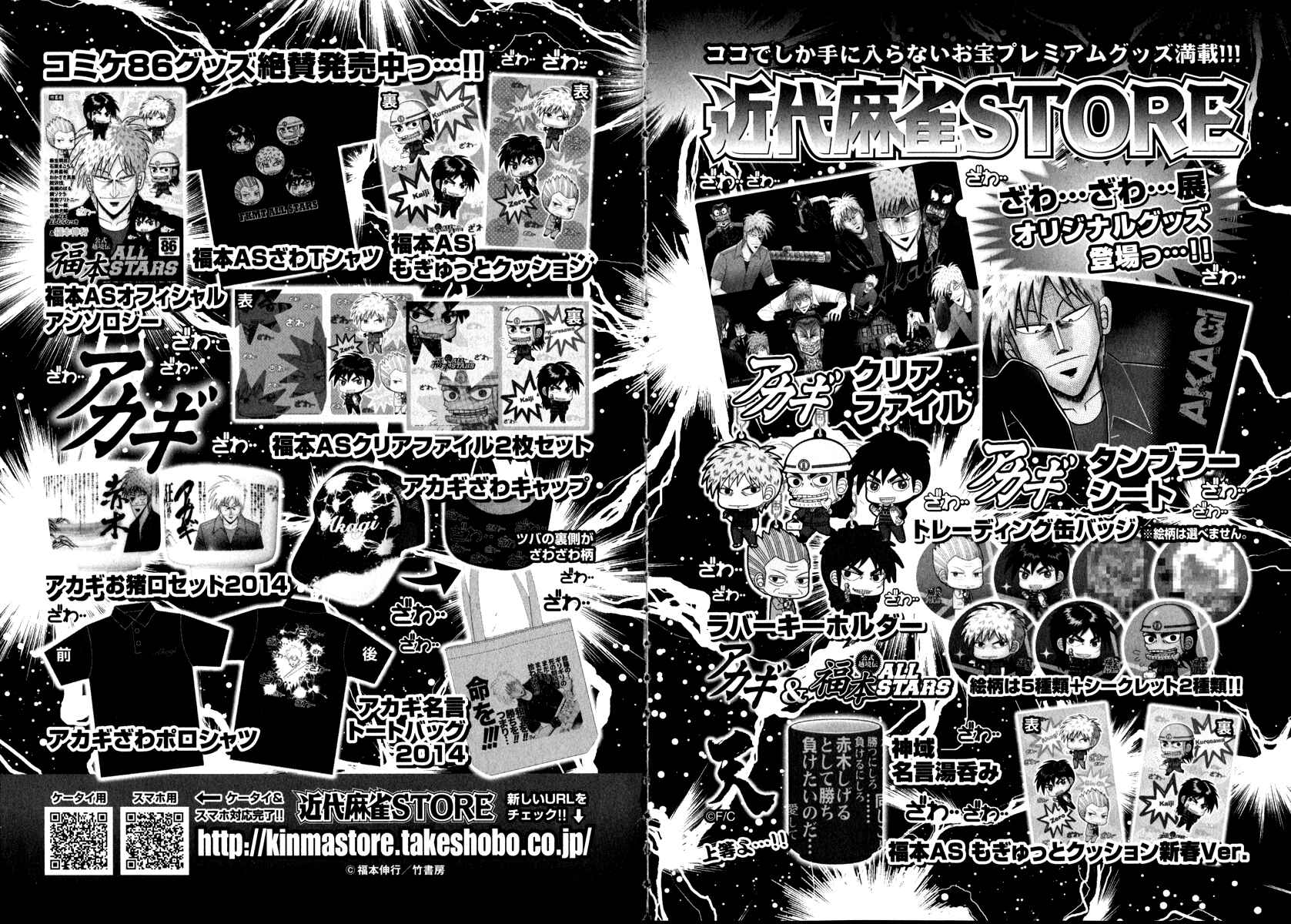 Chapter 263 - Page 25
