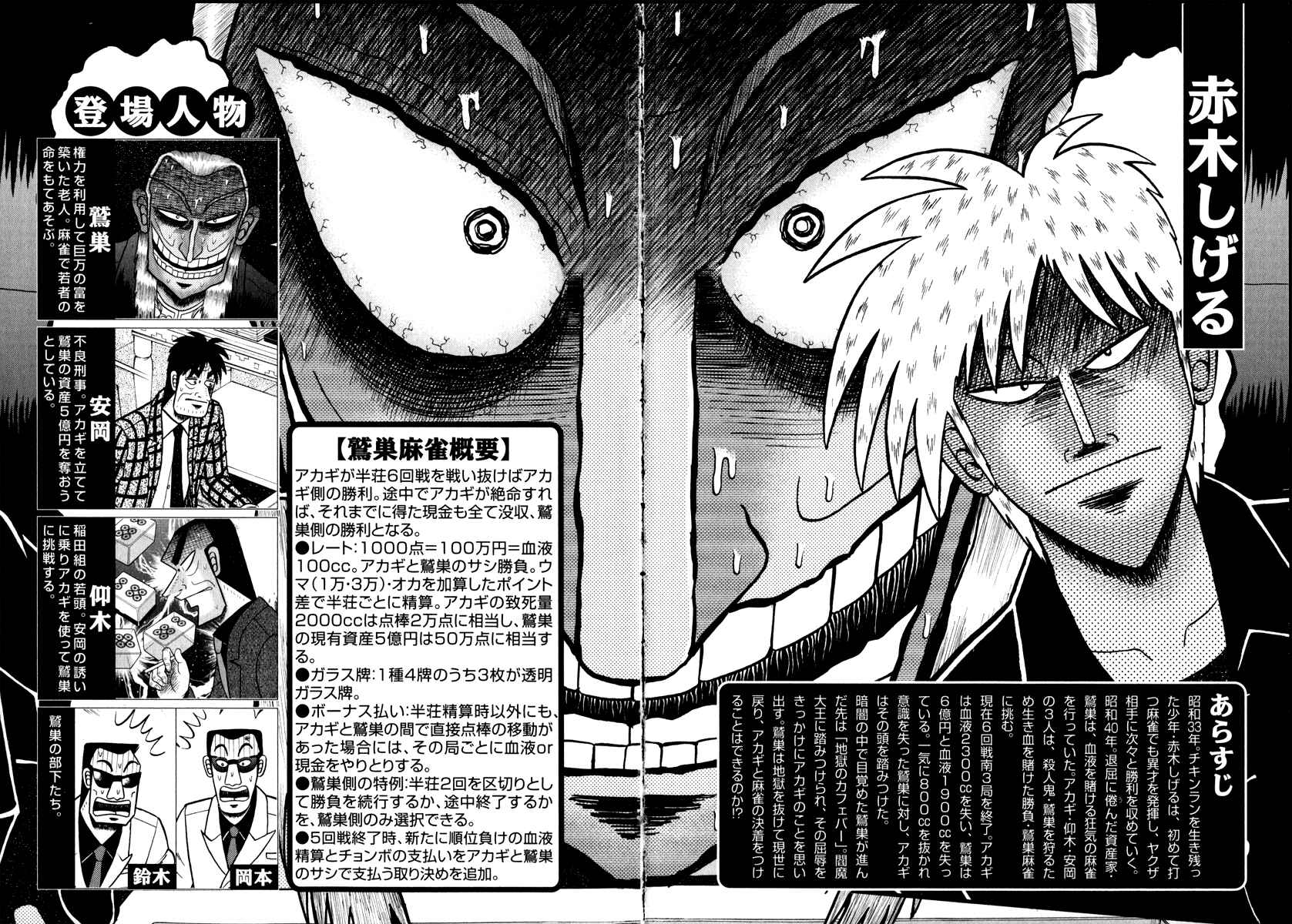 Chapter 263 - Page 28