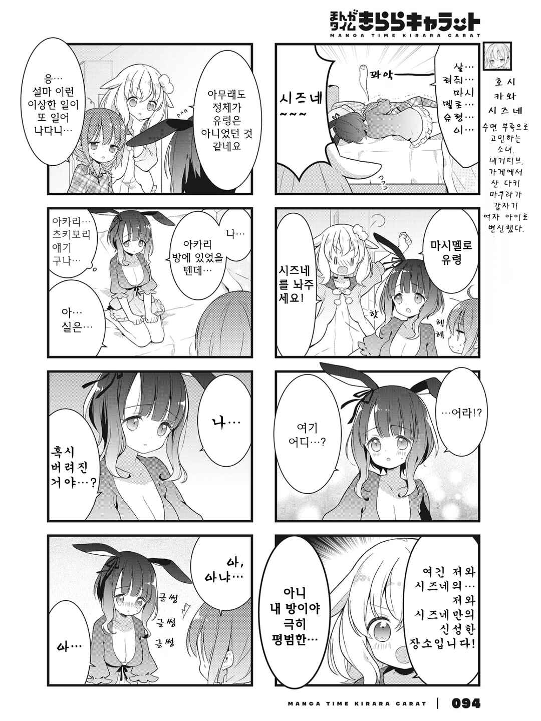 Chapter 6 - Page 2