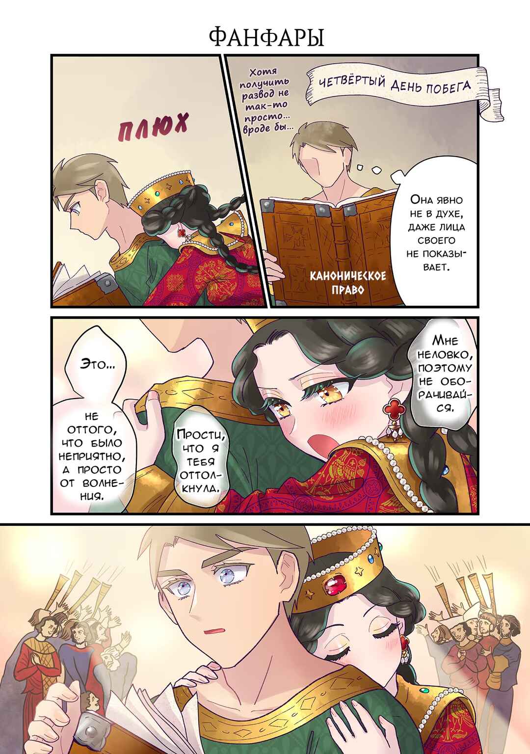 Chapter 198 - Page 1