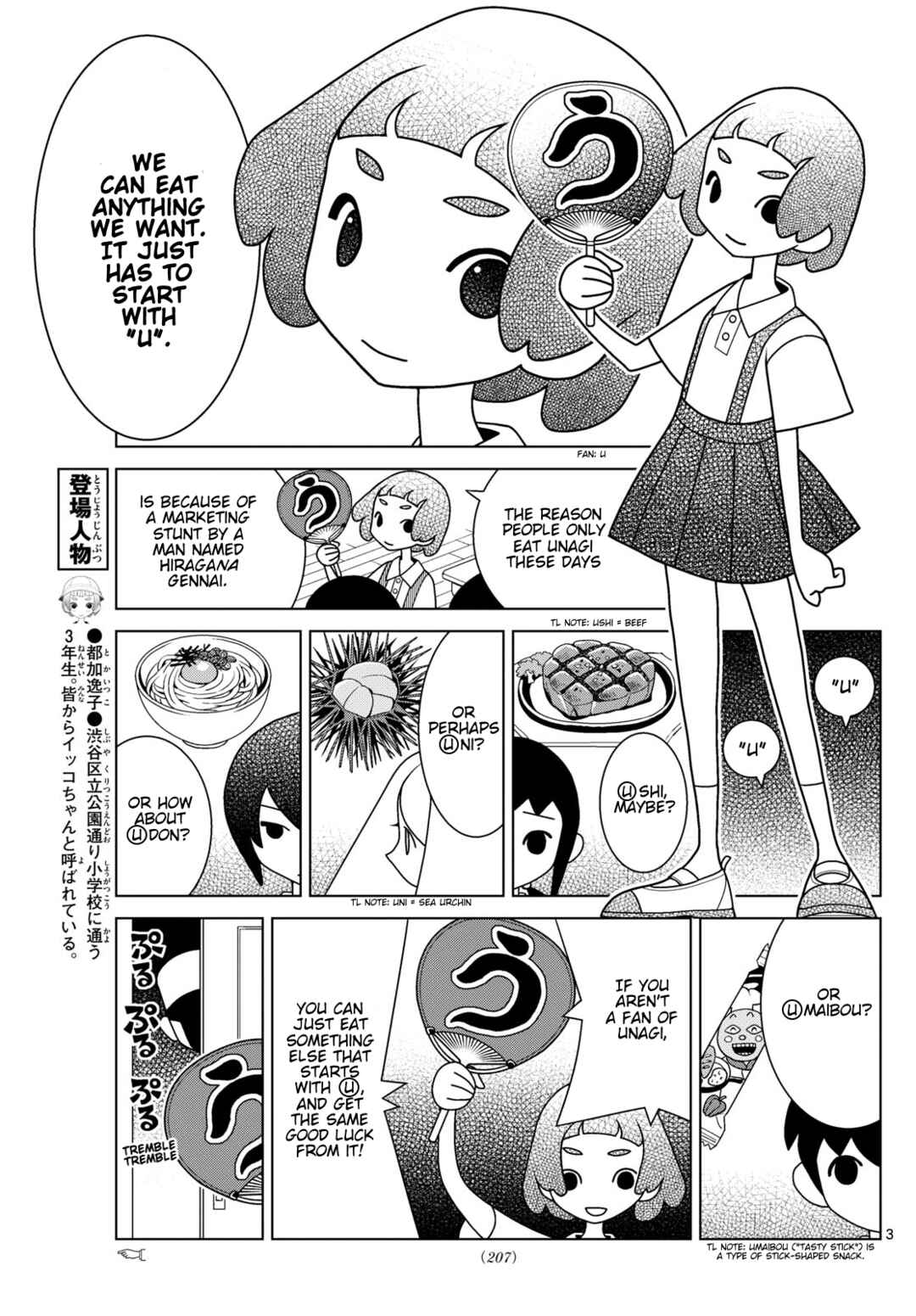 Chapter 136 - Page 3