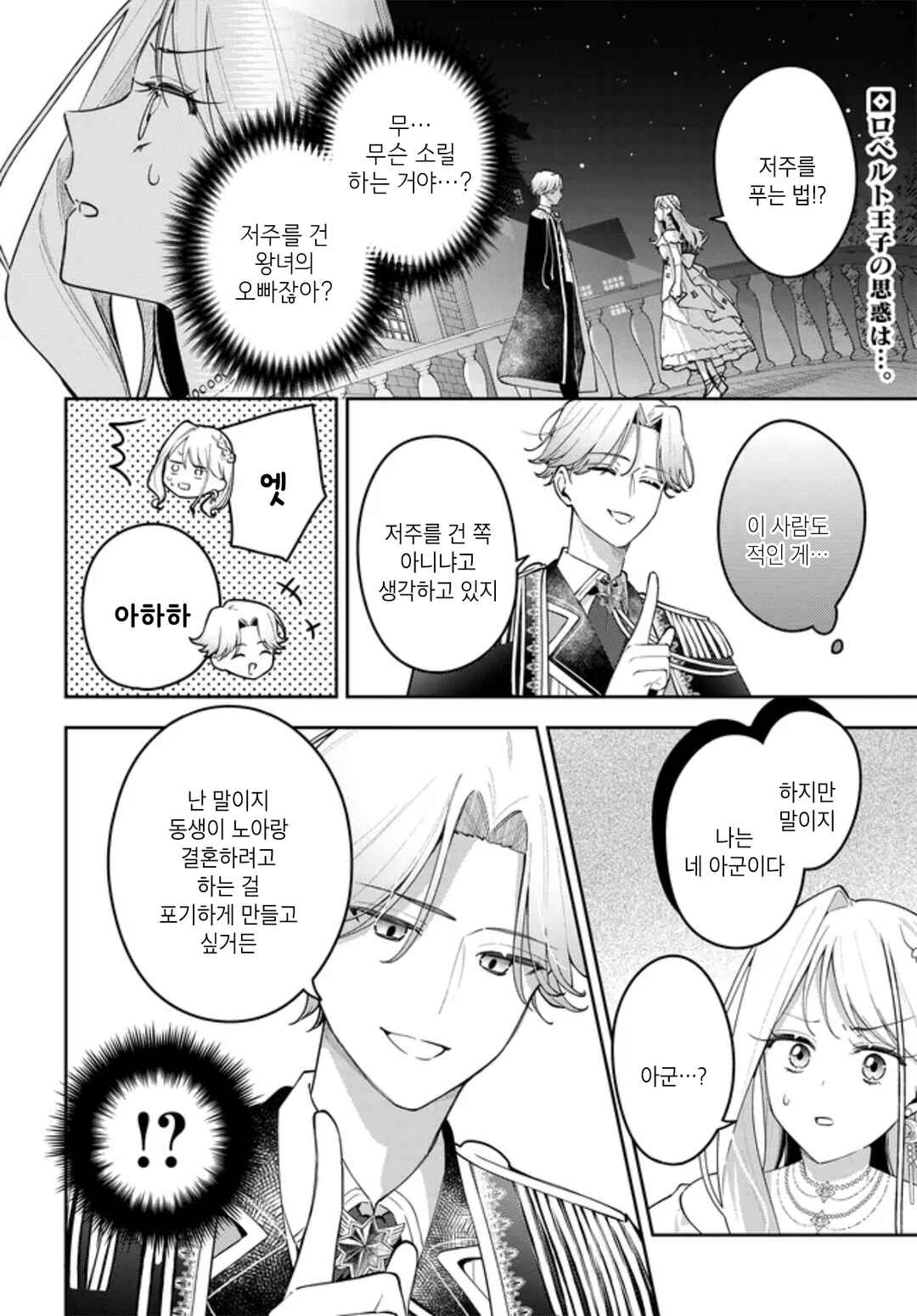 Chapter 15 - Page 2