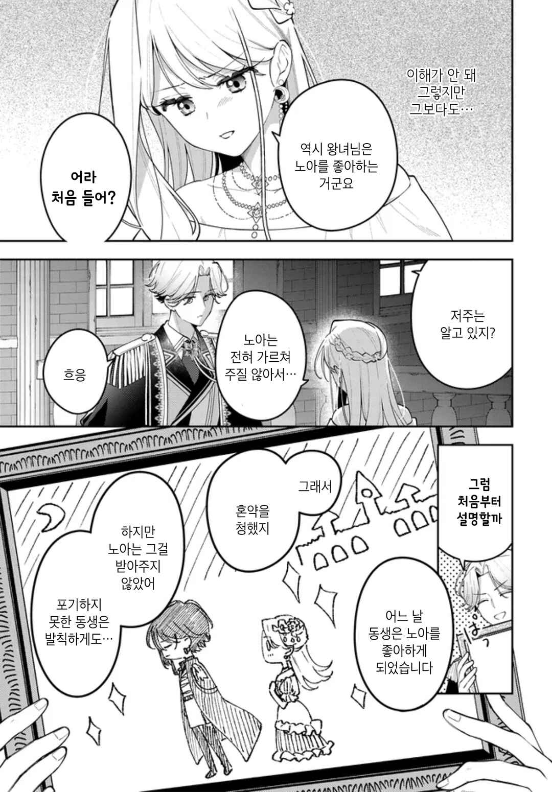 Chapter 15 - Page 3