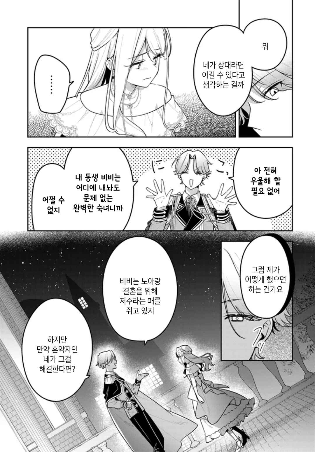 Chapter 15 - Page 5