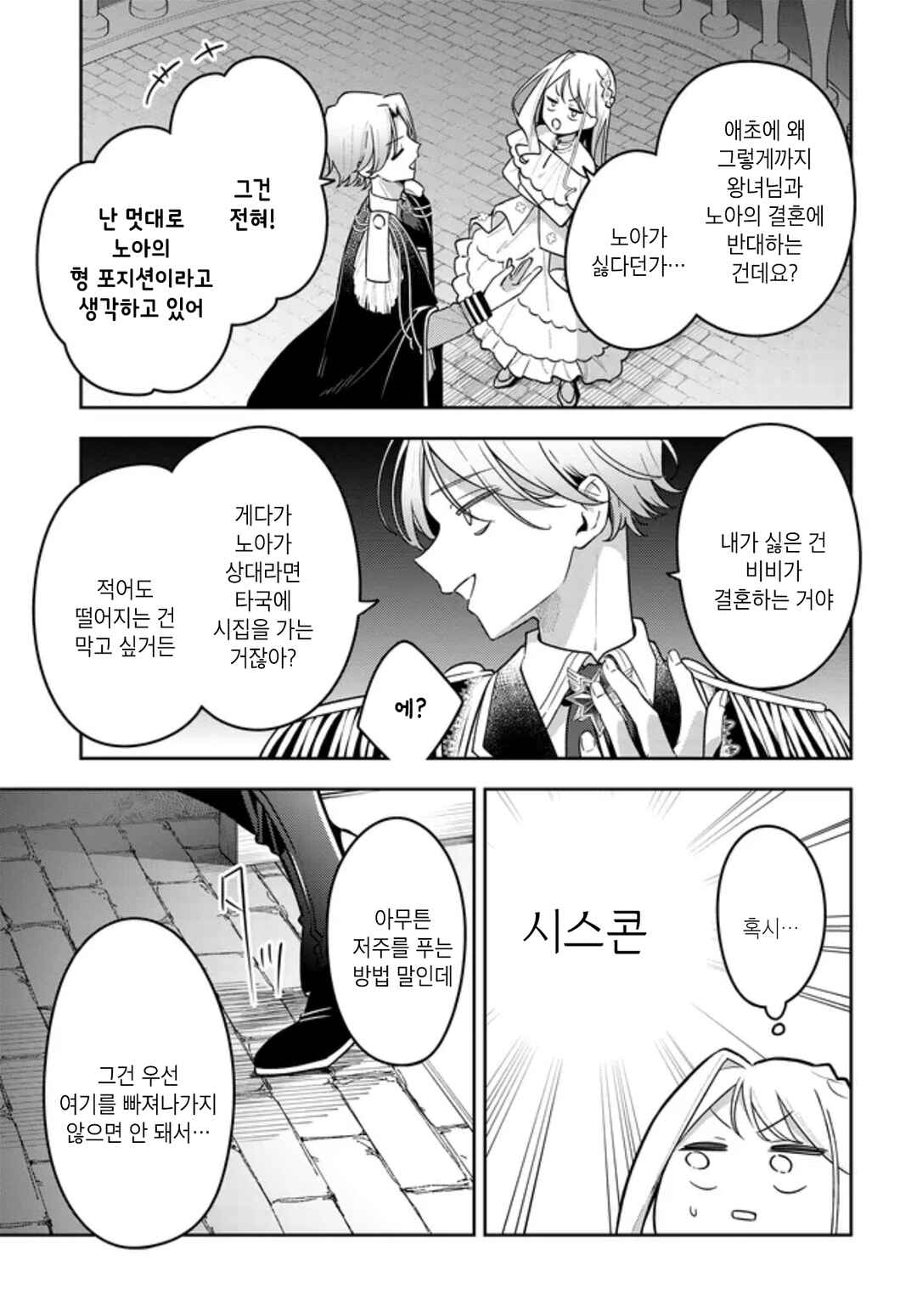 Chapter 15 - Page 7