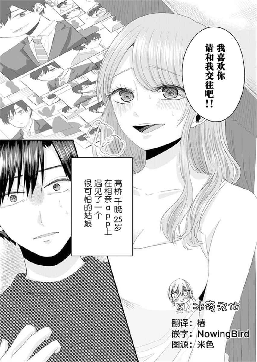 Chapter 2 - Page 2