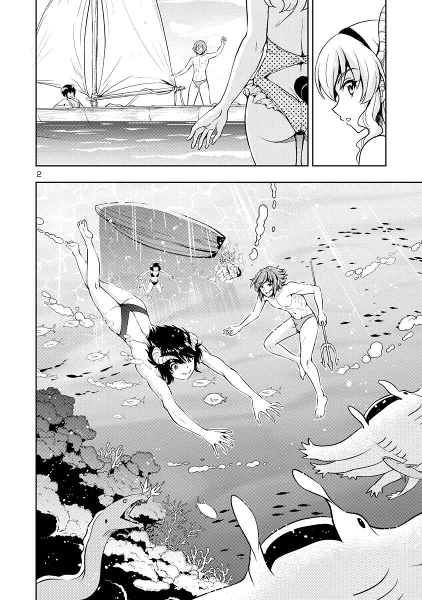 Chapter 11 - Page 3