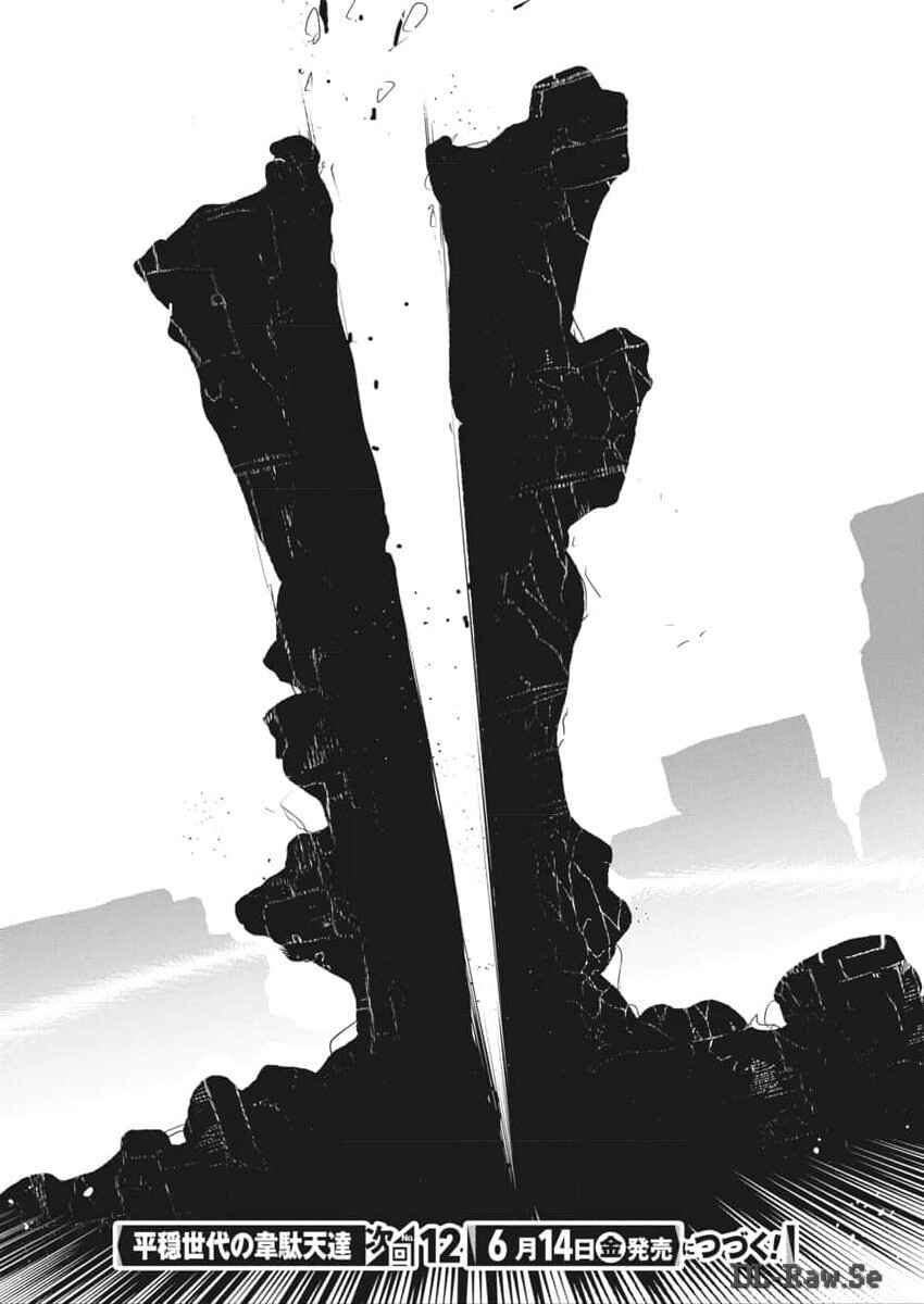 Chapter 70 - Page 21