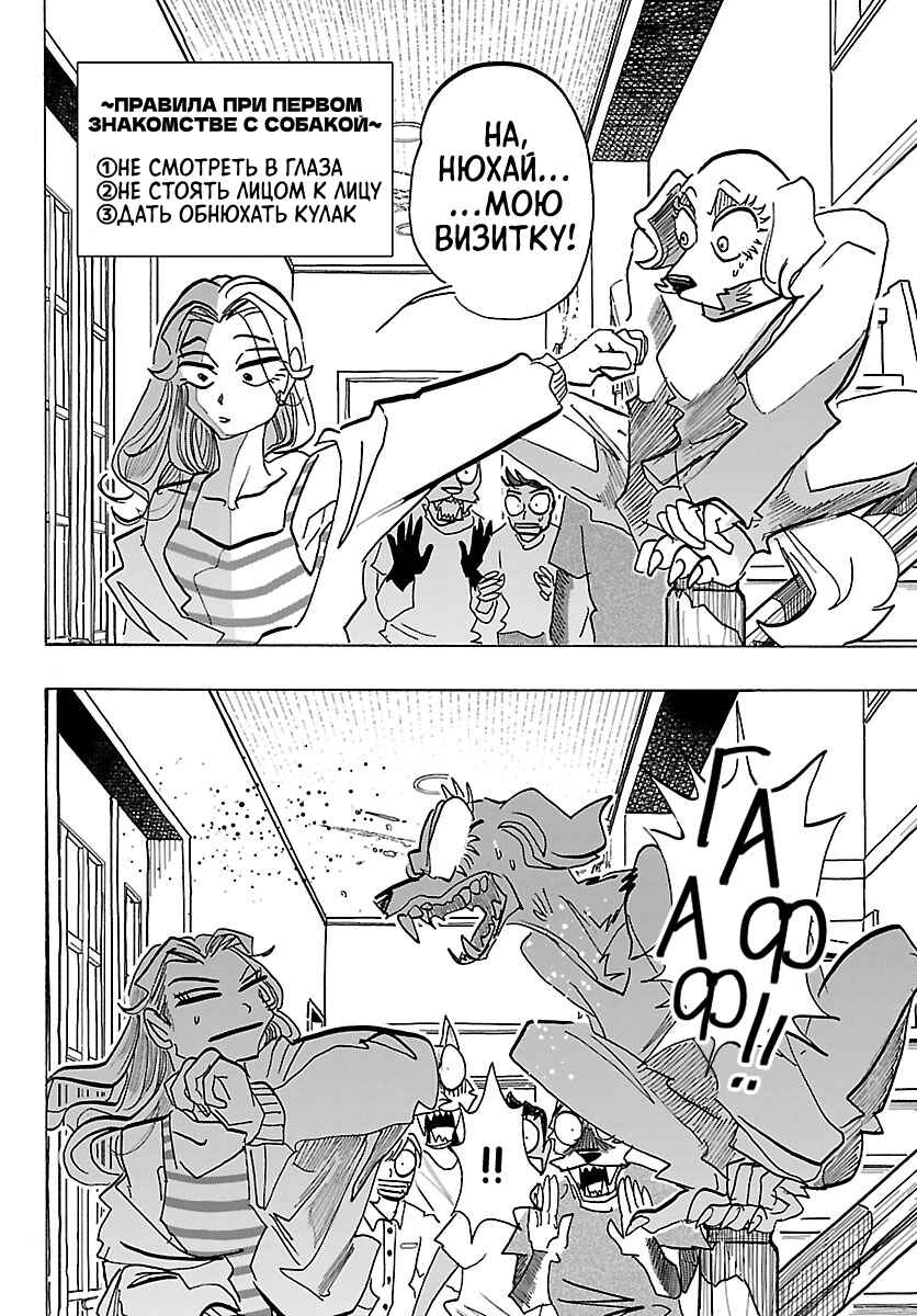 Chapter 33 - Page 18