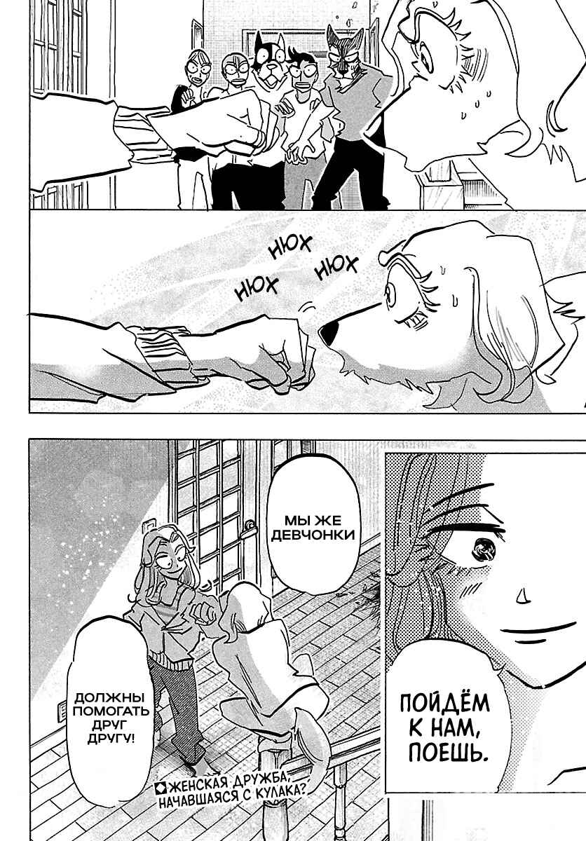 Chapter 33 - Page 20