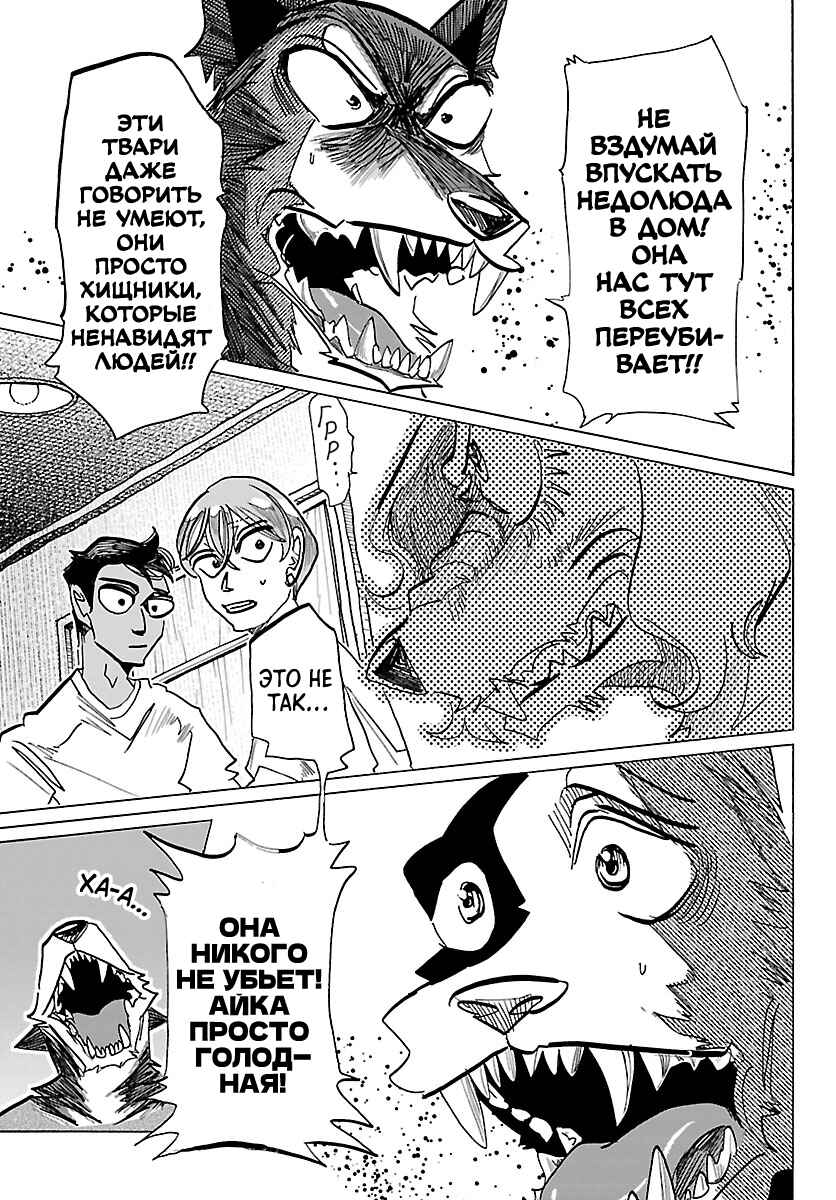 Chapter 33 - Page 3