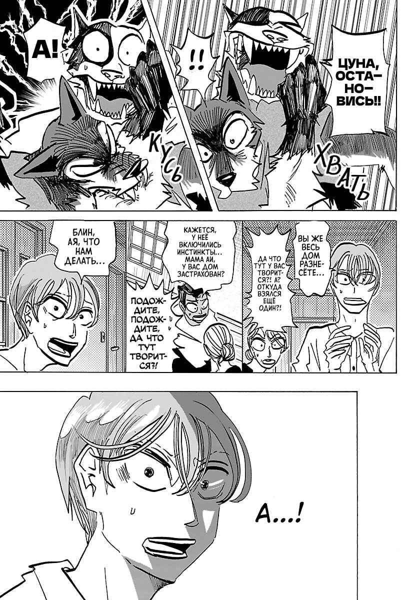 Chapter 33 - Page 9