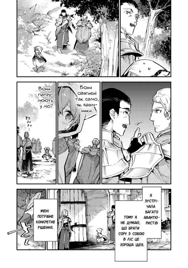 Chapter 5.2 - Page 13