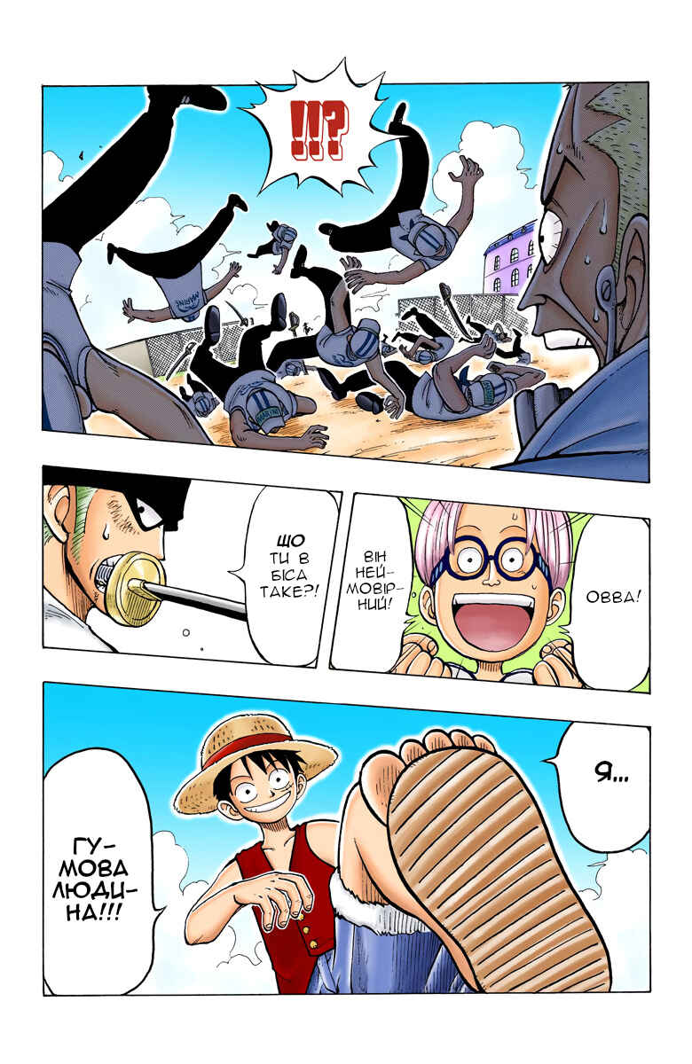 Chapter 6 - Page 10