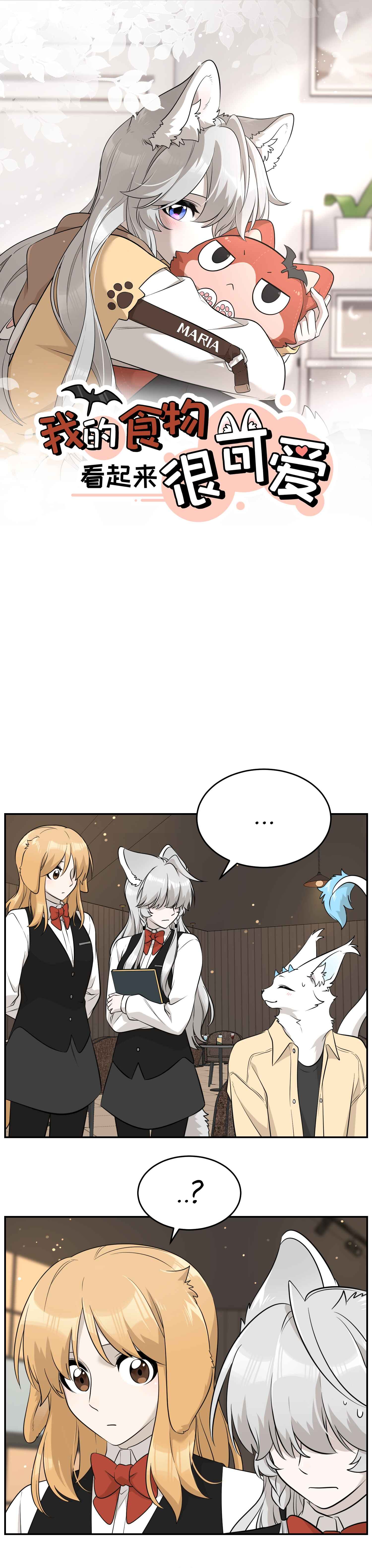 Chapter 93 - Page 1