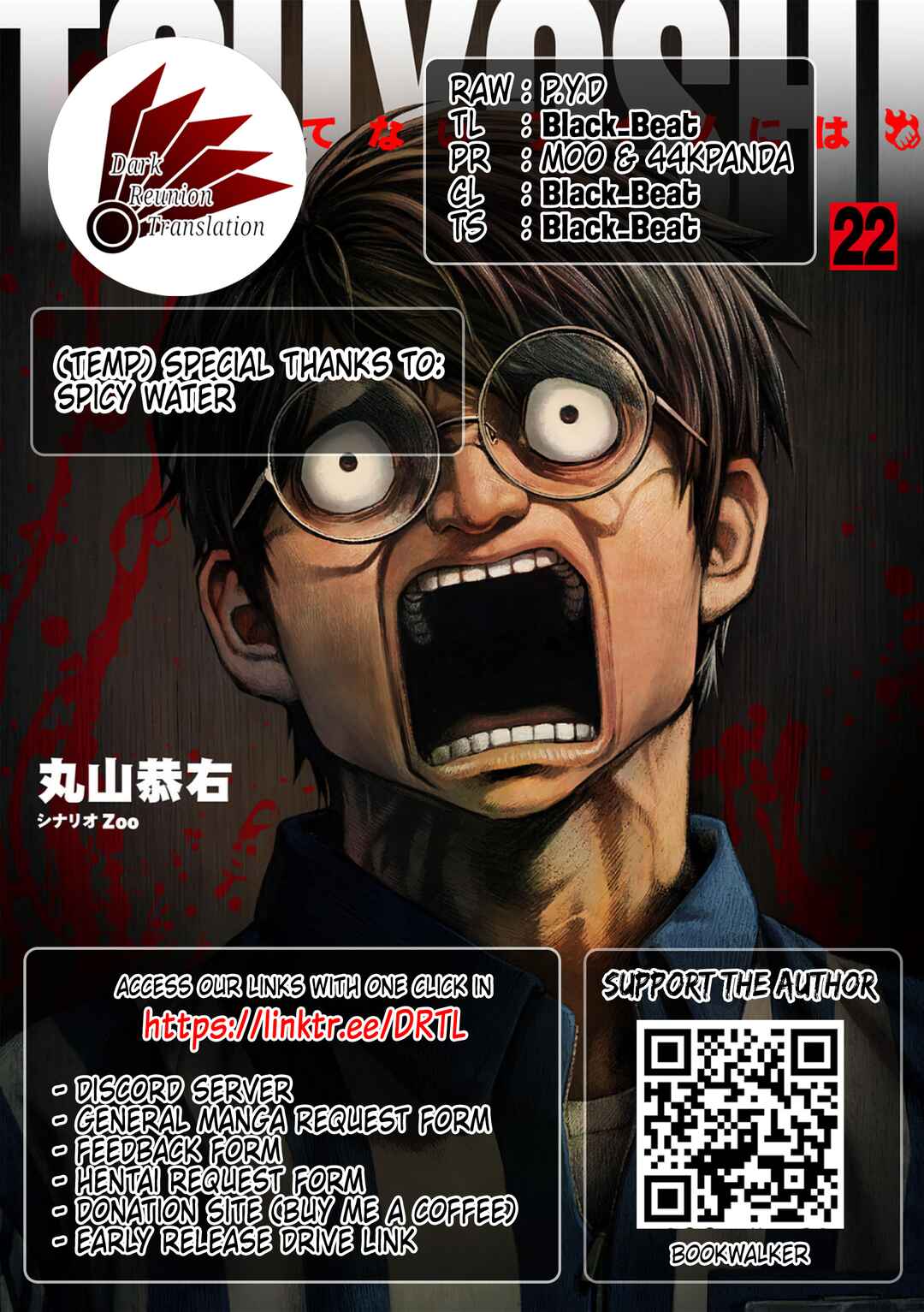 Chapter 237 - Page 18