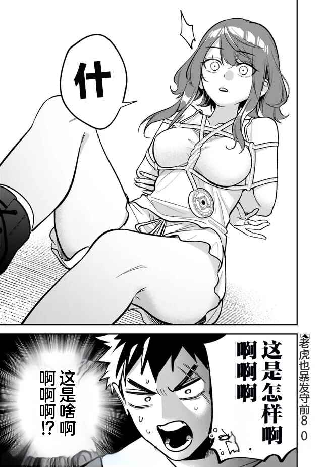 Chapter 5 - Page 20