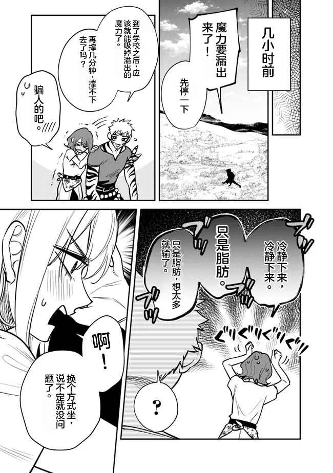 Chapter 5 - Page 5
