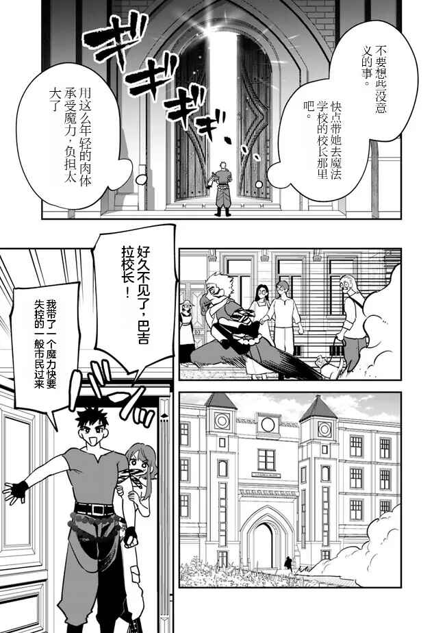 Chapter 5 - Page 7