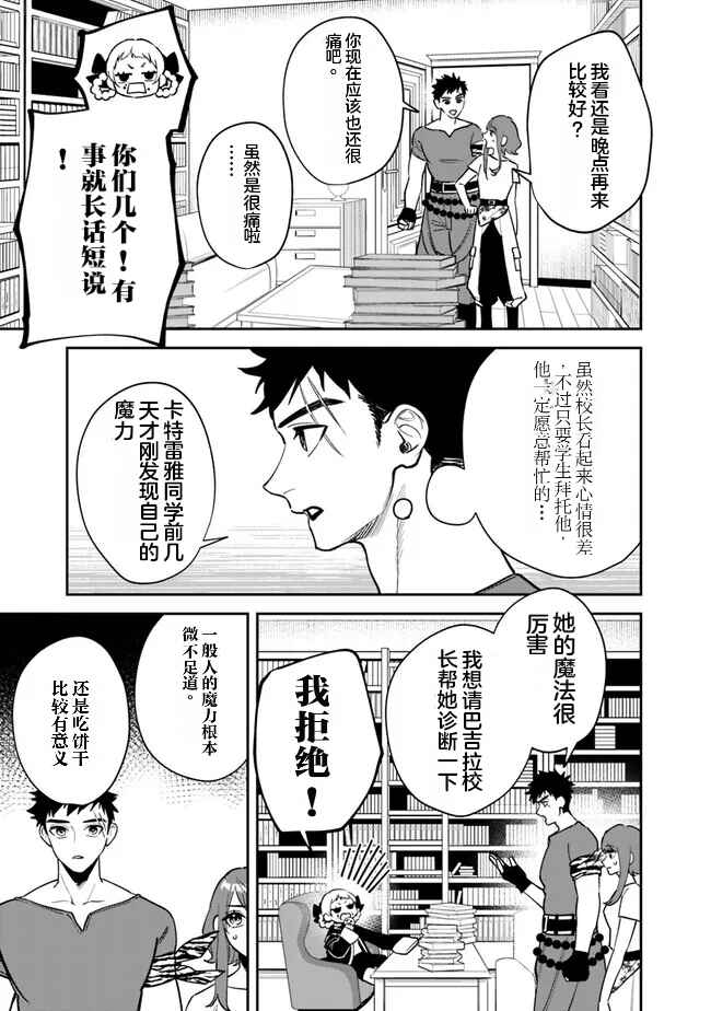 Chapter 5 - Page 9