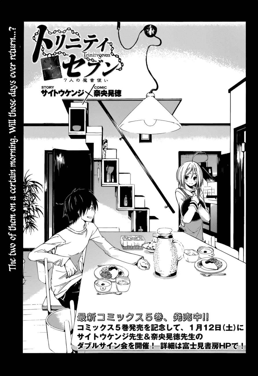 Chapter 24 - Page 3