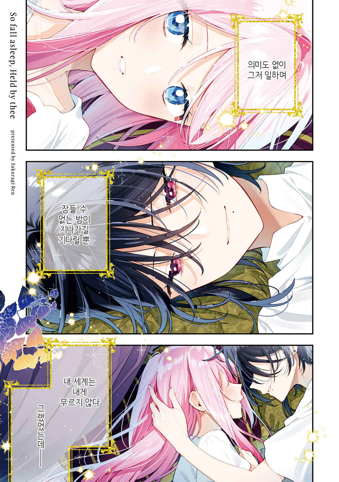 Chapter 1 - Page 2