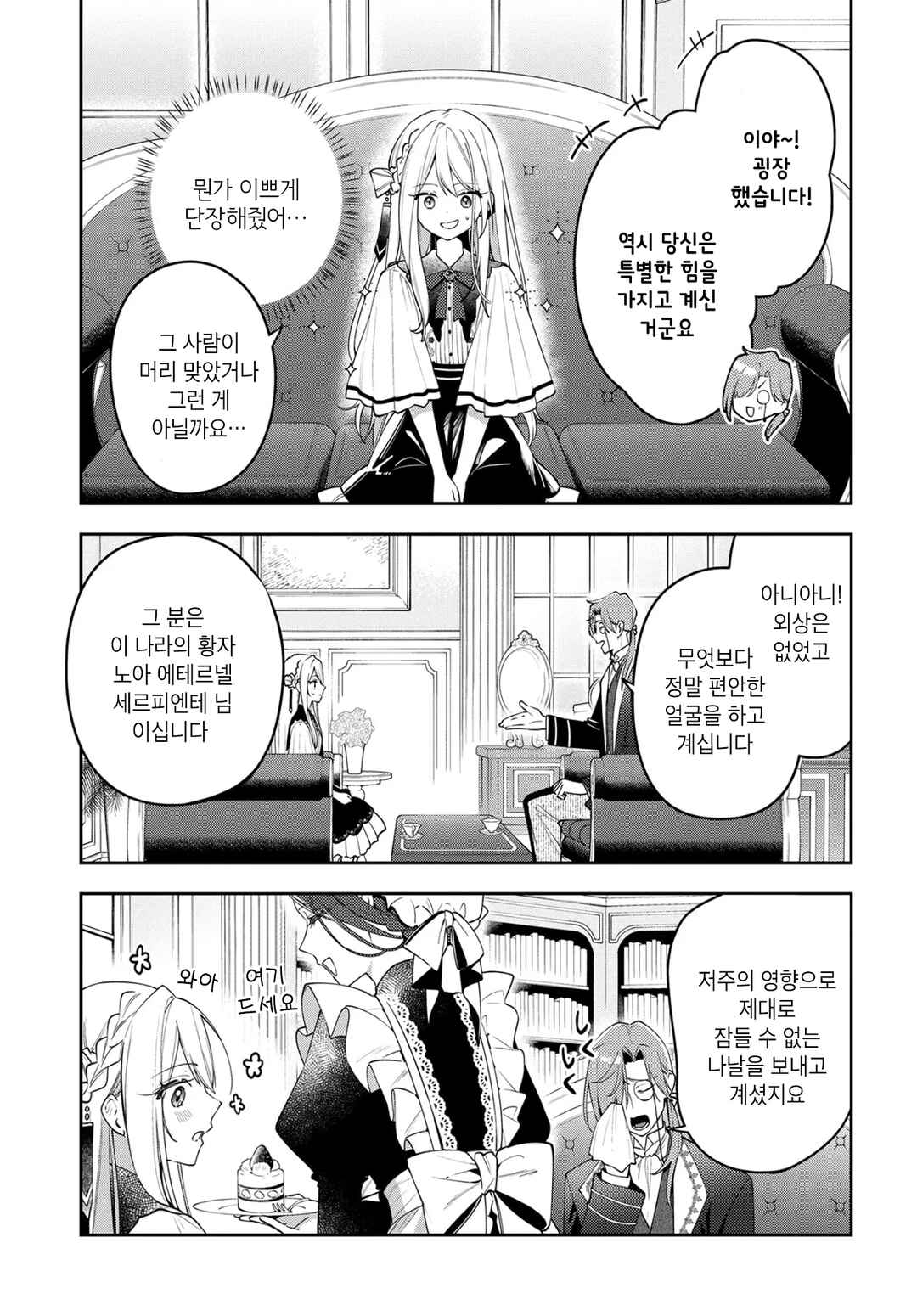 Chapter 1 - Page 23
