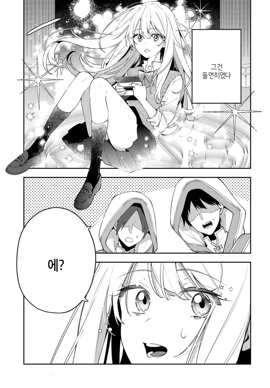 Chapter 1 - Page 5