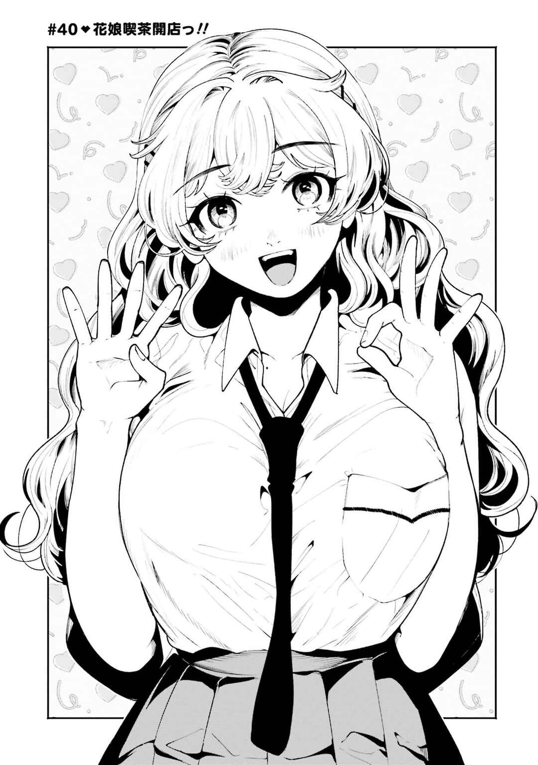 Chapter 40 - Page 1