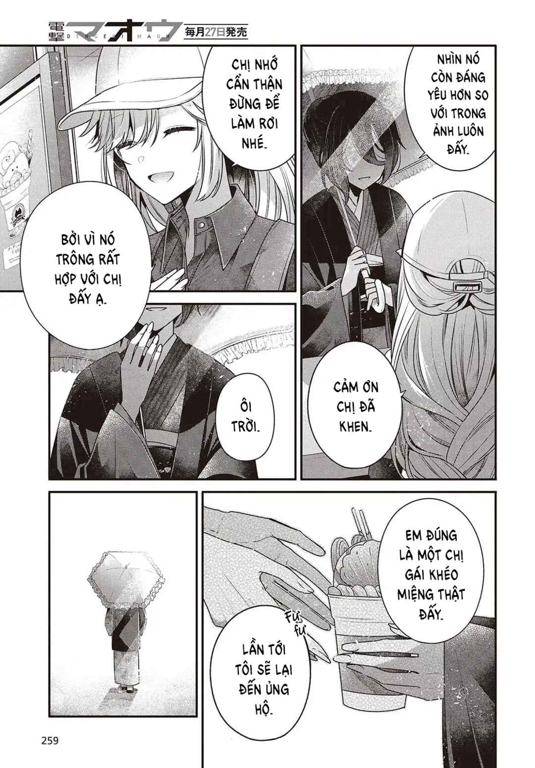 Chapter 48.5 - Page 7