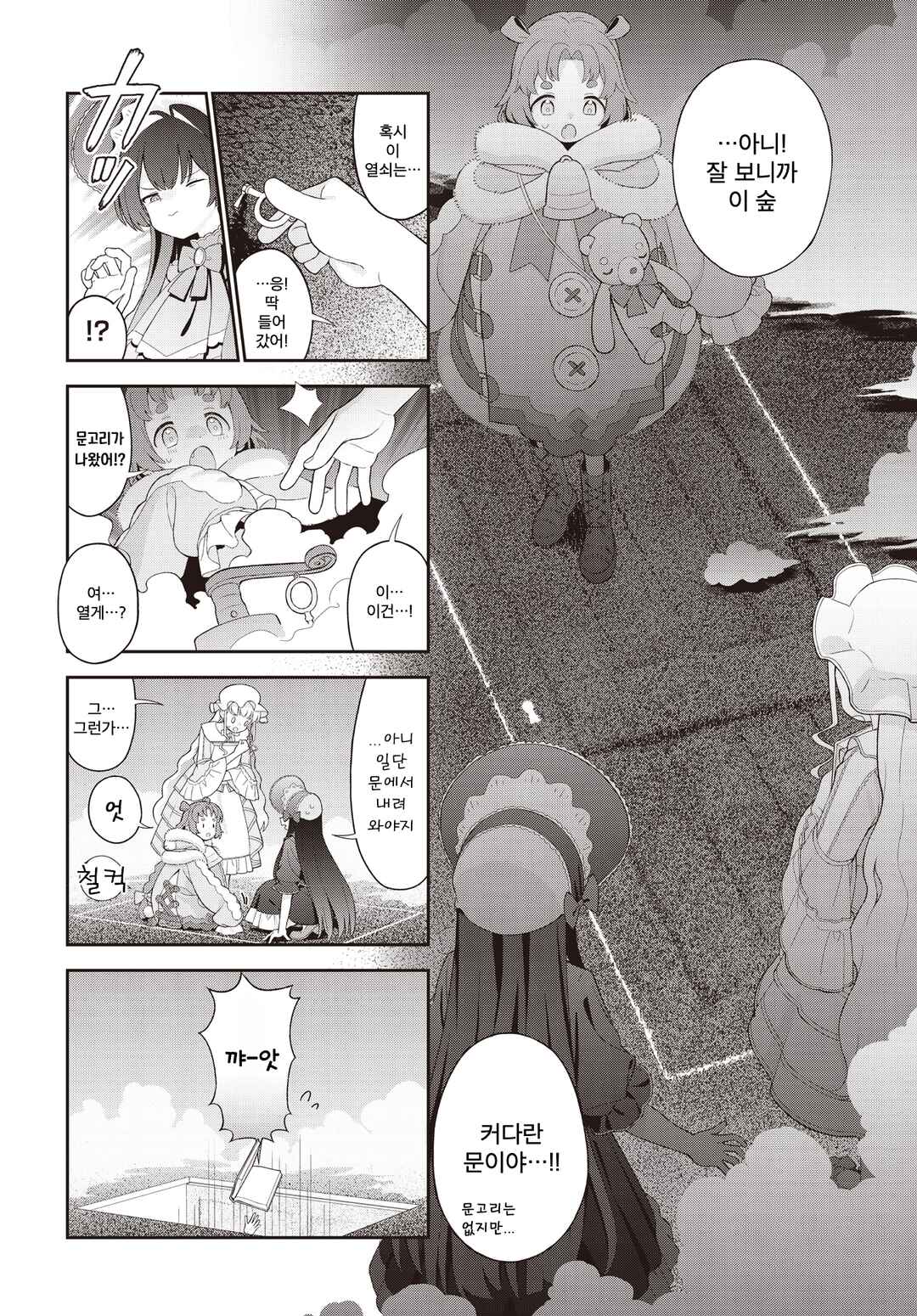Chapter 2 - Page 8
