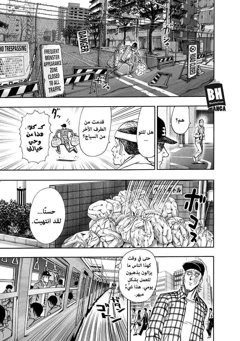 Chapter 90 - Page 10