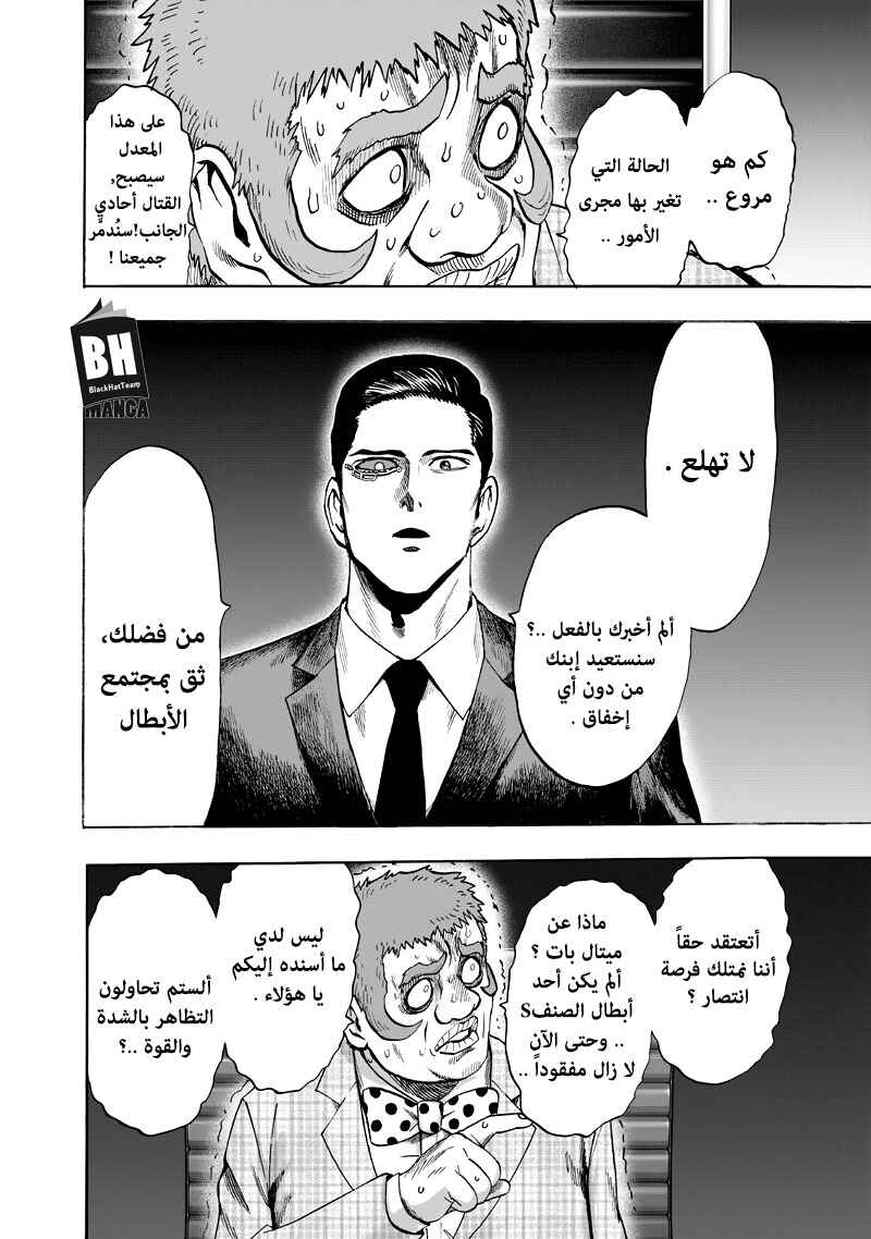 Chapter 90 - Page 15