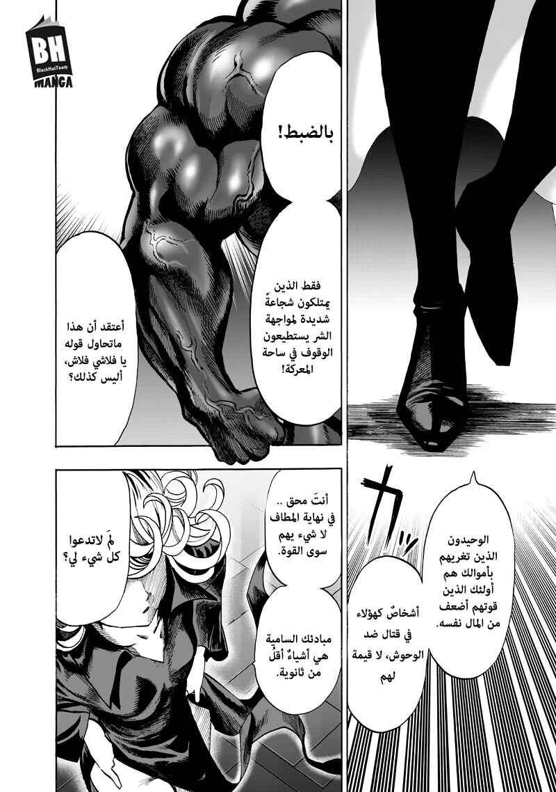 Chapter 90 - Page 17