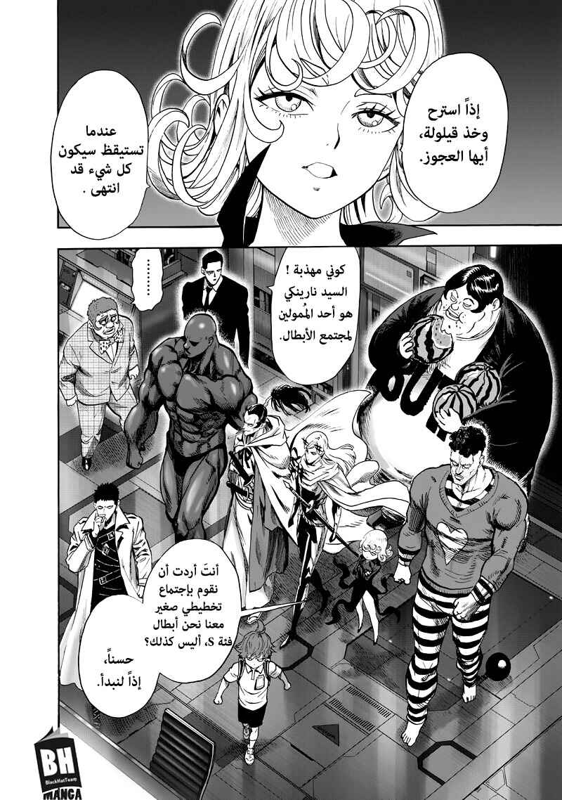 Chapter 90 - Page 20