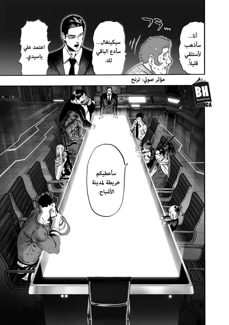 Chapter 90 - Page 21
