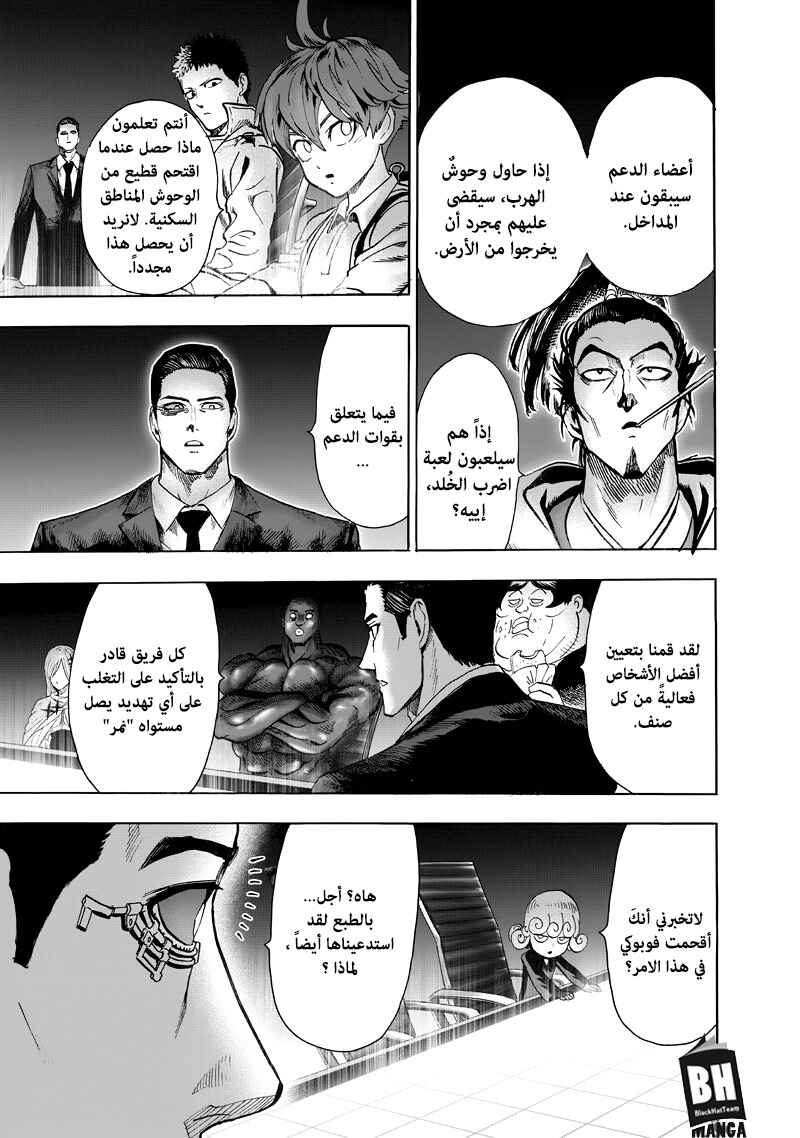 Chapter 90 - Page 23