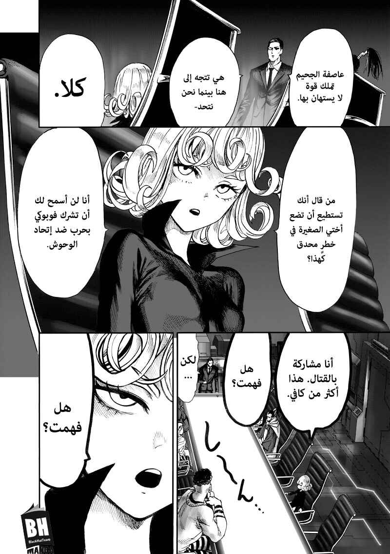 Chapter 90 - Page 24