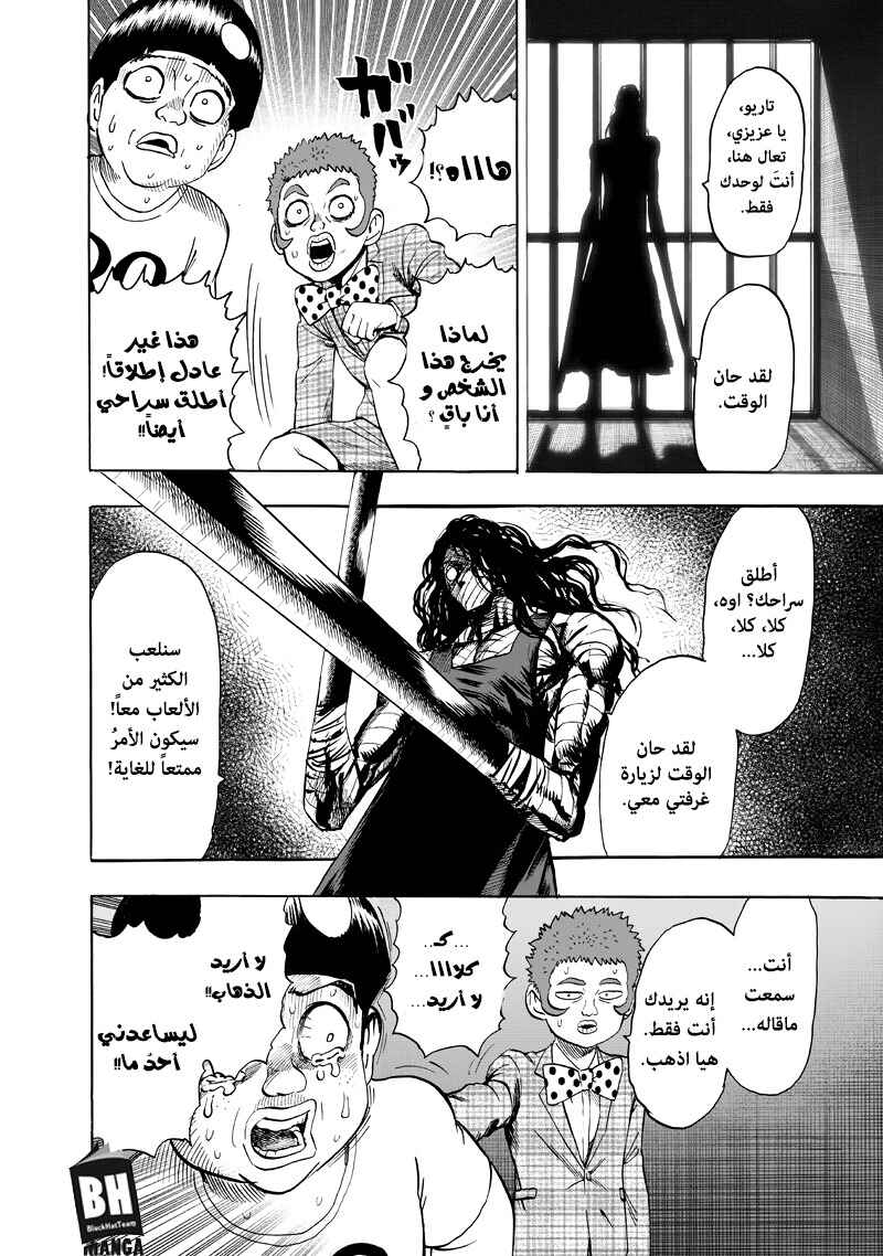 Chapter 90 - Page 26