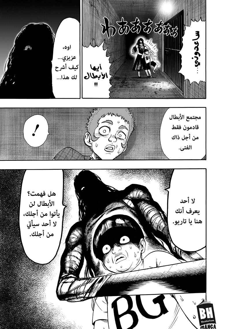 Chapter 90 - Page 27