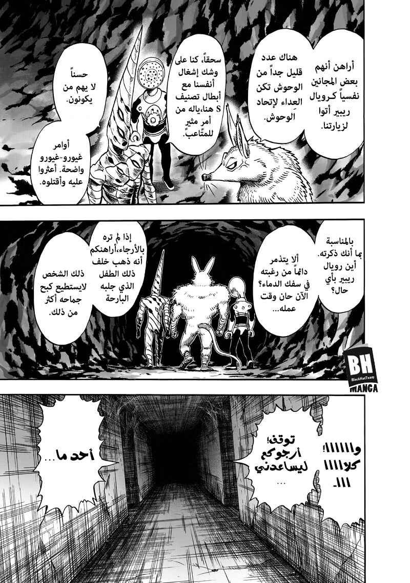 Chapter 90 - Page 29