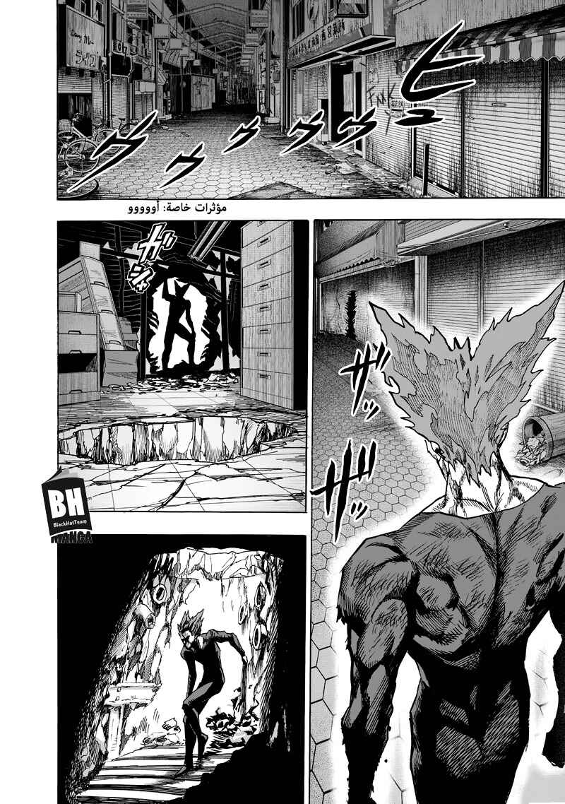 Chapter 90 - Page 3