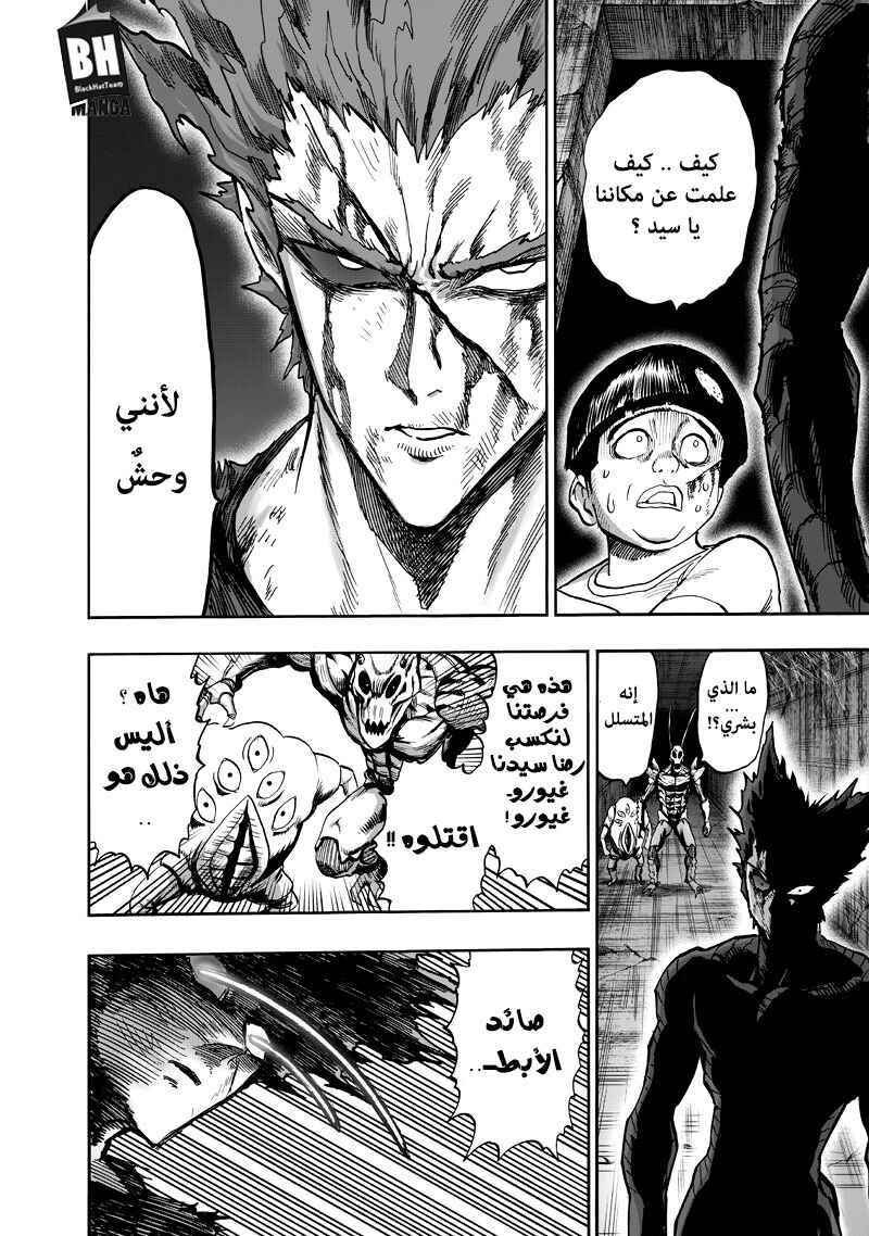 Chapter 90 - Page 40