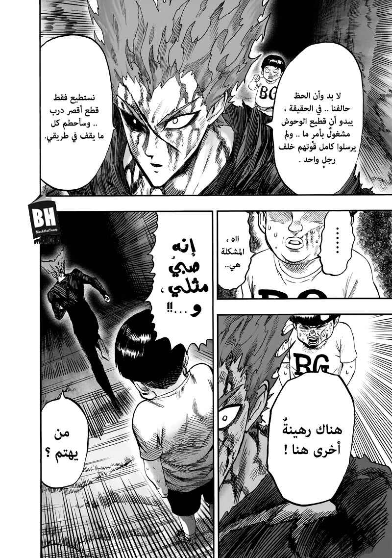 Chapter 90 - Page 44