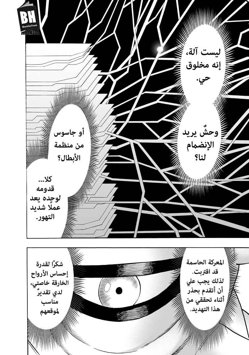 Chapter 90 - Page 5