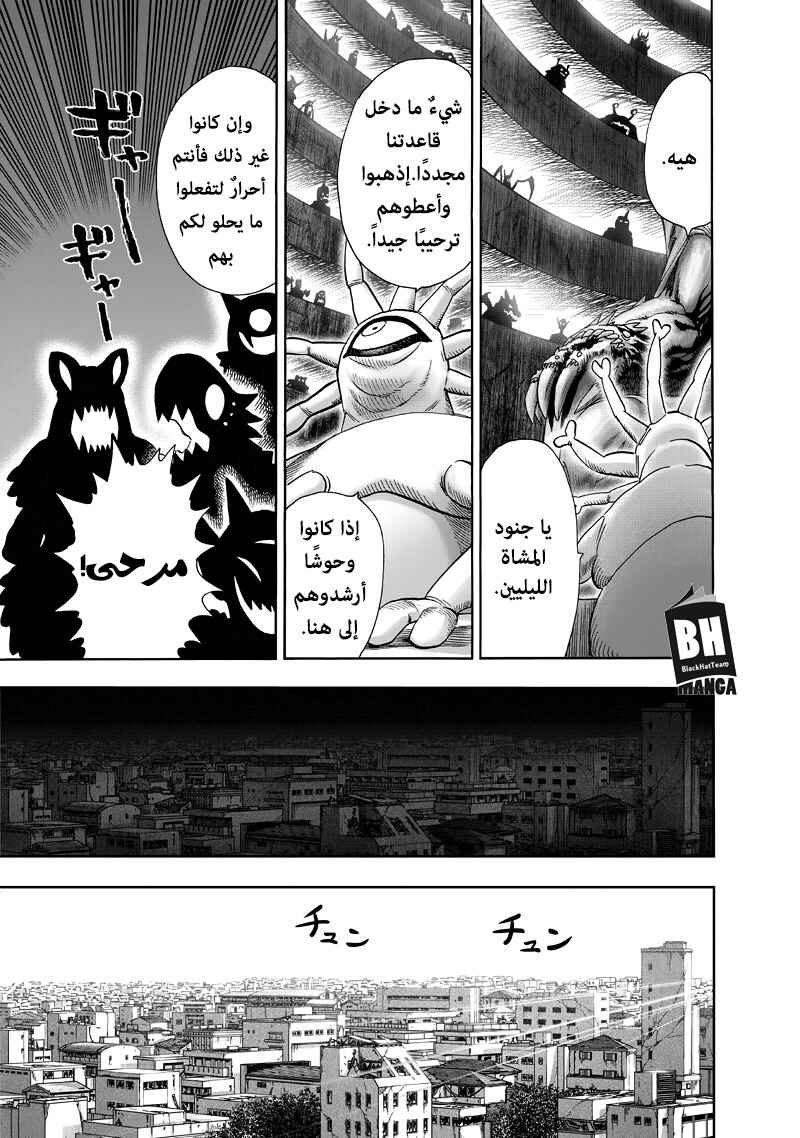 Chapter 90 - Page 6