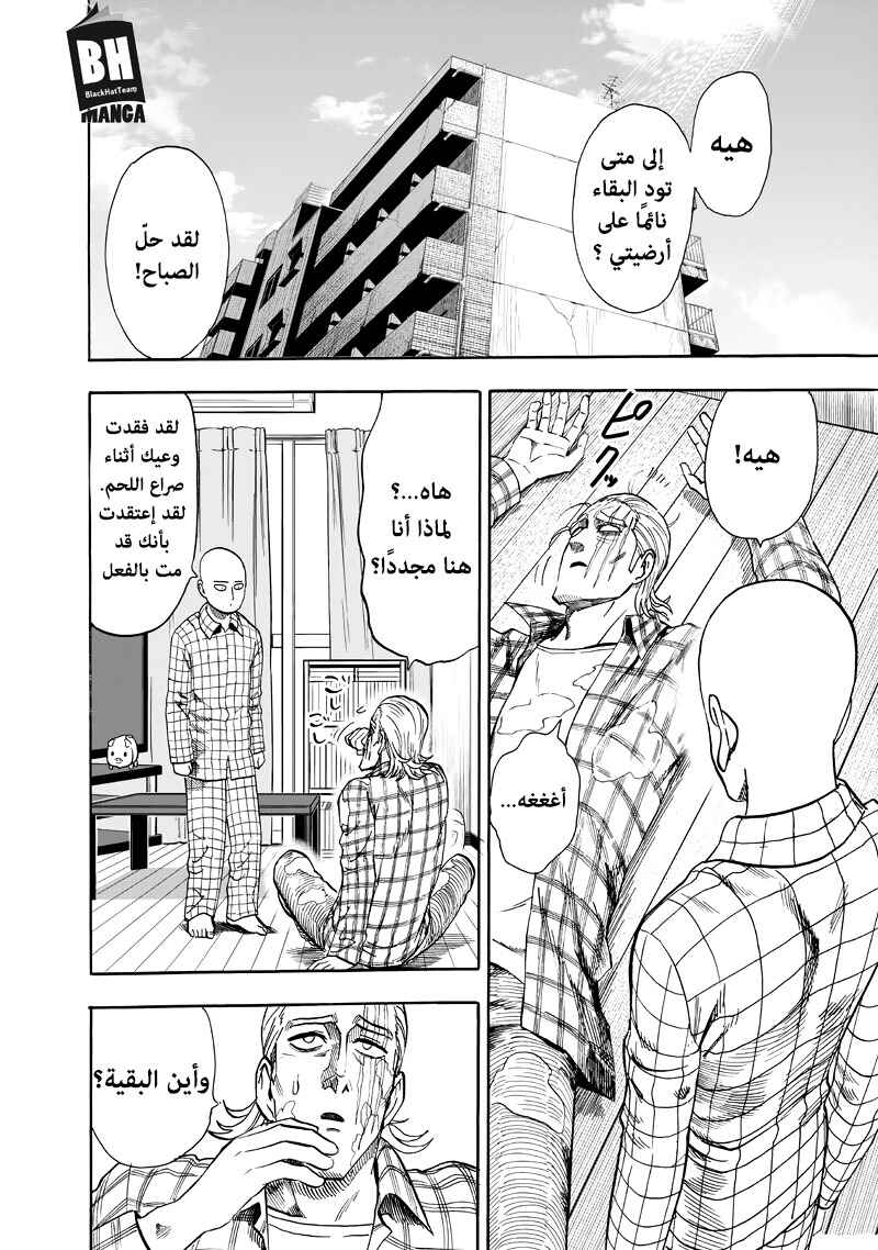 Chapter 90 - Page 7