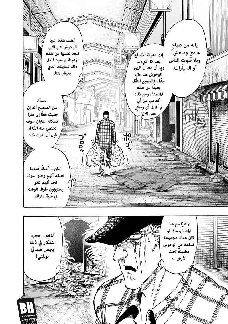 Chapter 90 - Page 9