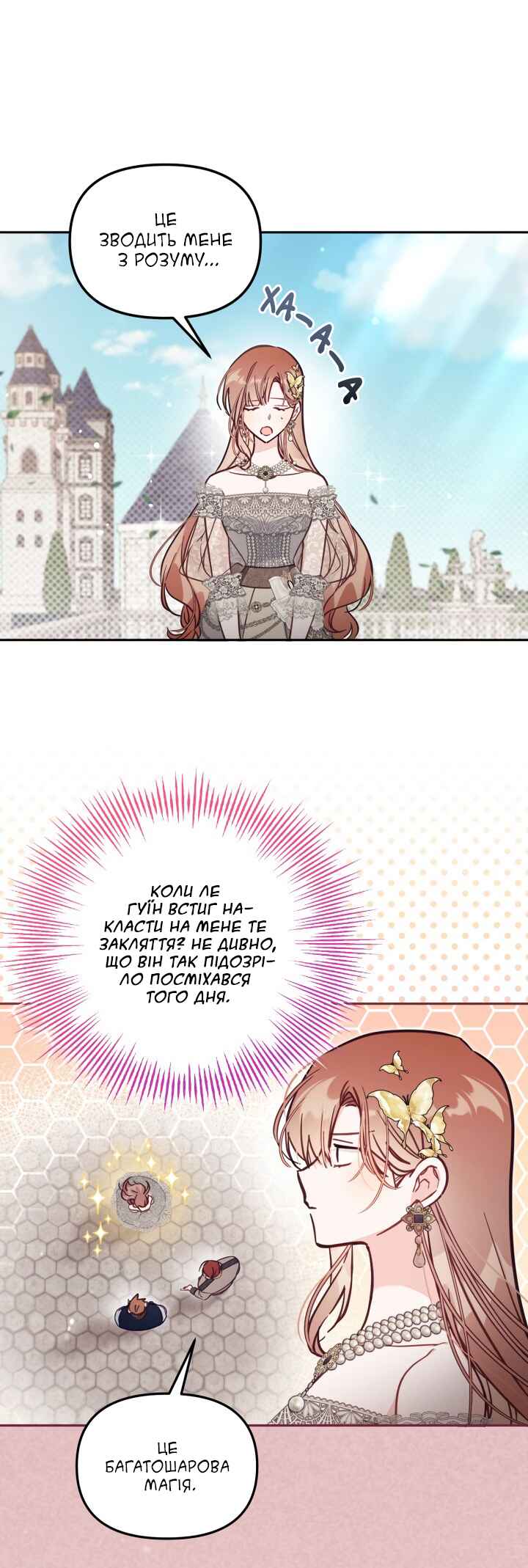 Chapter 62 - Page 1